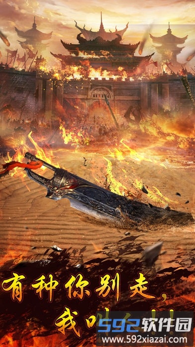 搜狗散人传说手游截图1