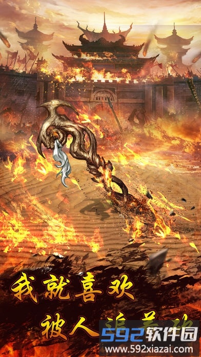 搜狗散人传说手游截图2