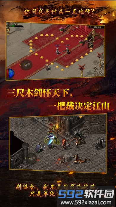 搜狗散人传说手游截图3