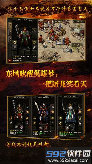 搜狗散人传说手游截图4