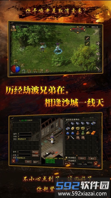 搜狗散人传说手游截图5