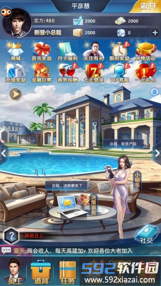 全民投资自带修改器版本截图1