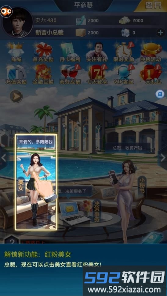 全民投资自带修改器版本截图2