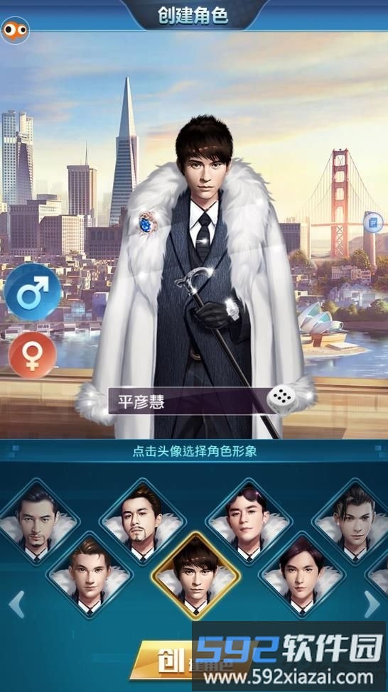 全民投资自带修改器版本截图3