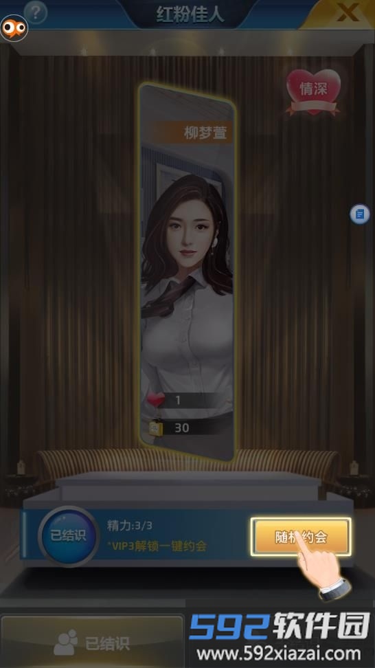 全民投资自带修改器版本截图4