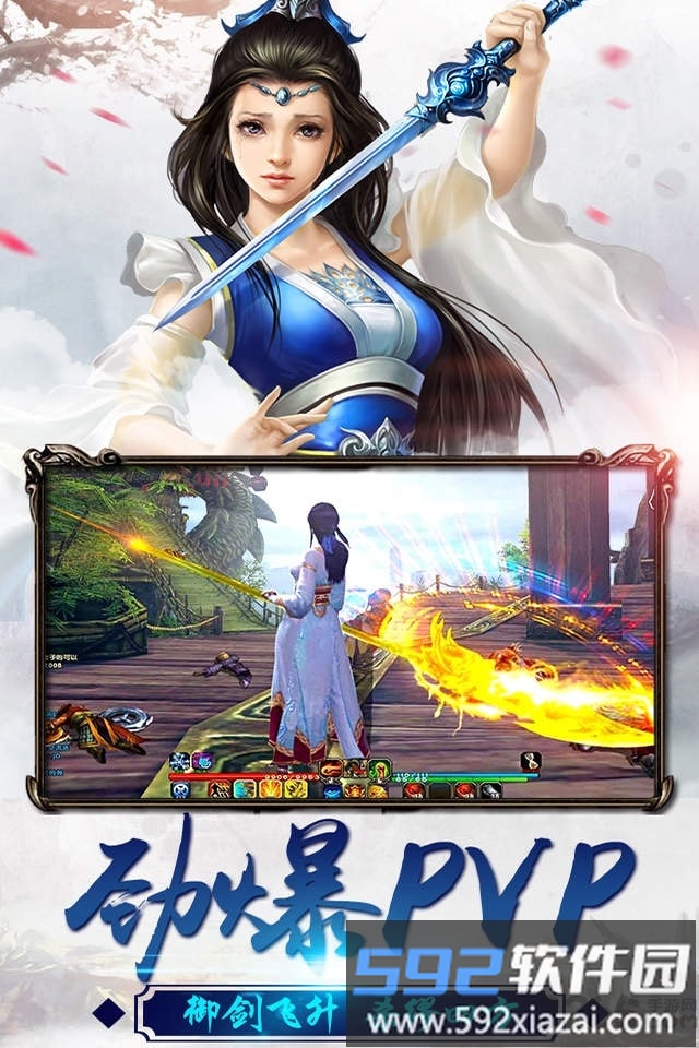 仙剑前传内购破解版截图1