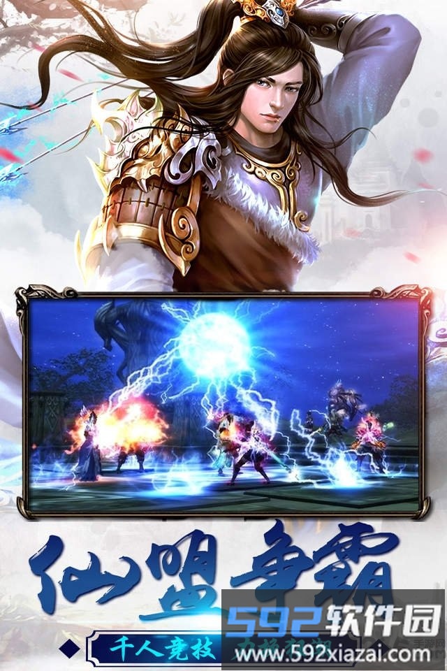 仙剑前传内购破解版截图2