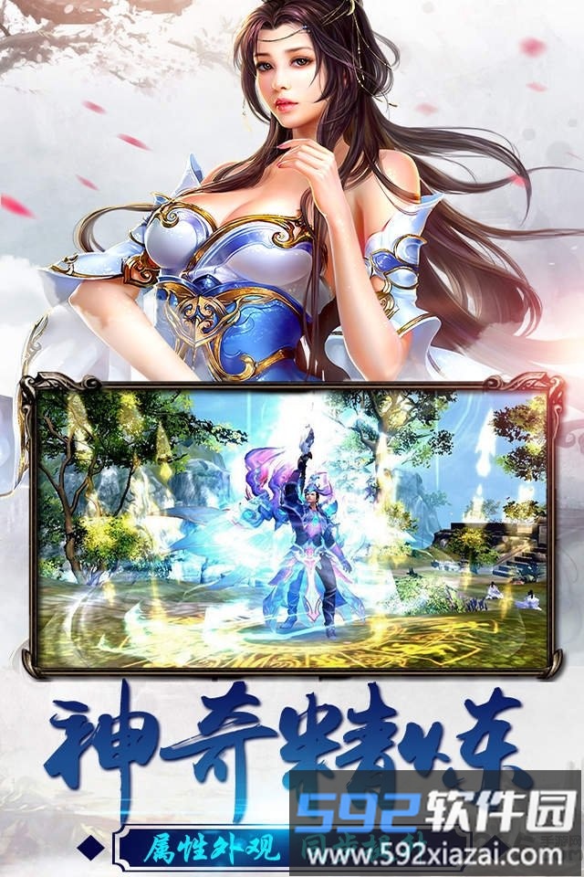 仙剑前传内购破解版截图3