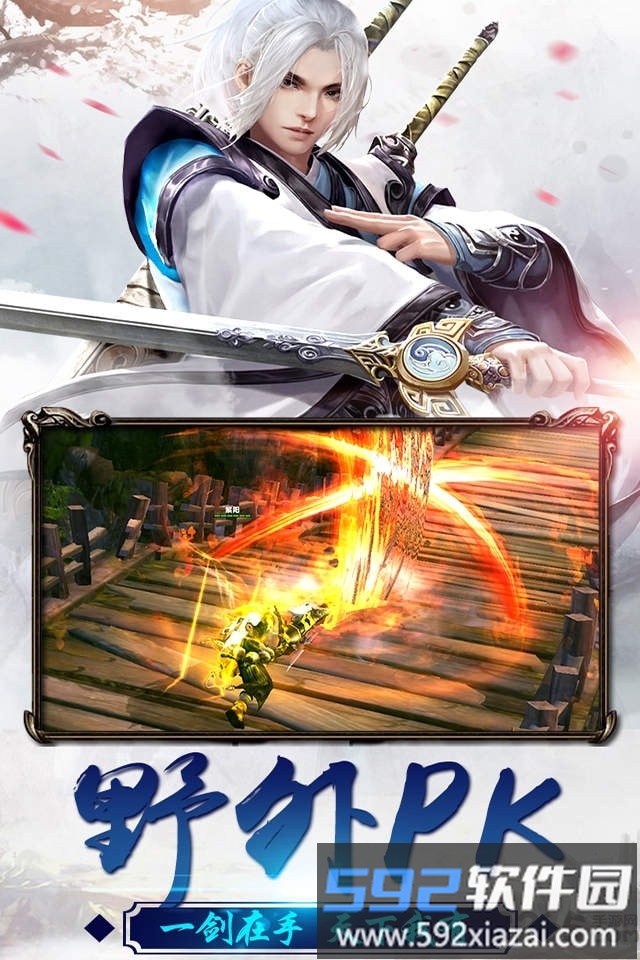 仙剑前传内购破解版截图4