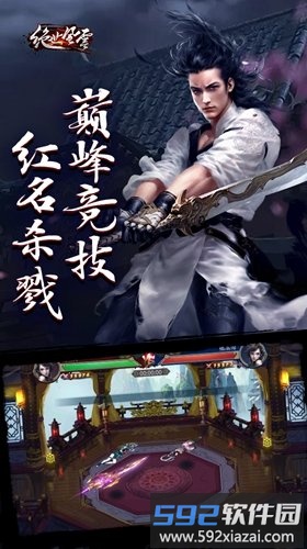 绝世风云破解版截图2