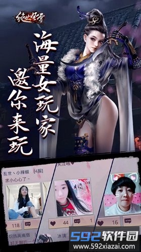 绝世风云破解版截图3