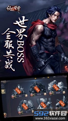 绝世风云破解版截图4