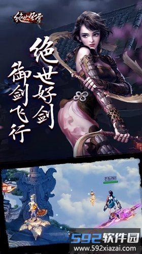 绝世风云破解版截图5
