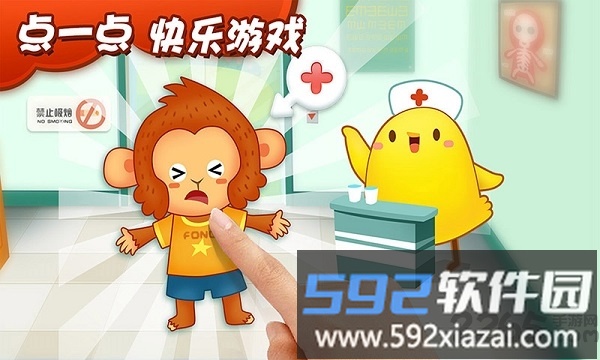 叫叫超级医生游戏截图1