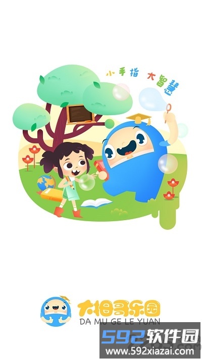 叫叫超级医生游戏截图4