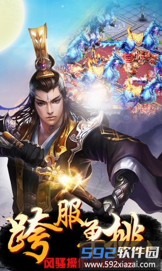 封仙之凡人修仙传手游截图1