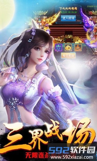 封仙之凡人修仙传手游截图2