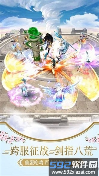 封仙之凡人修仙传手游截图4