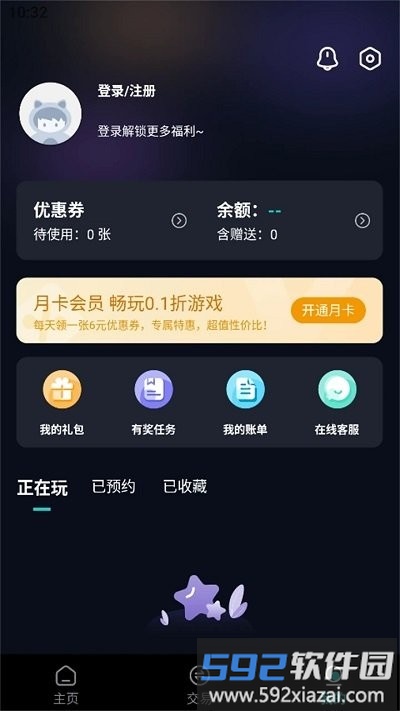 0.01折手游平台app截图1