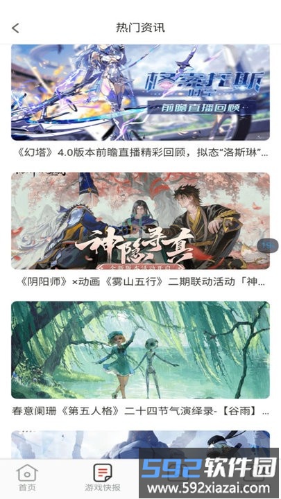 0.1折交易号手游平台app截图2