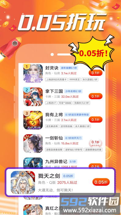 0.1折扣手游盒官方下载