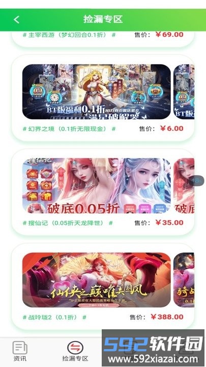 0.1折淘游戏最新版截图2