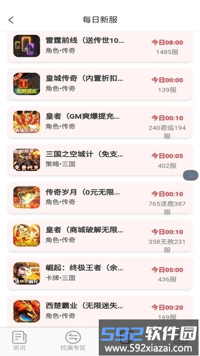 0.1折淘游戏最新版截图3