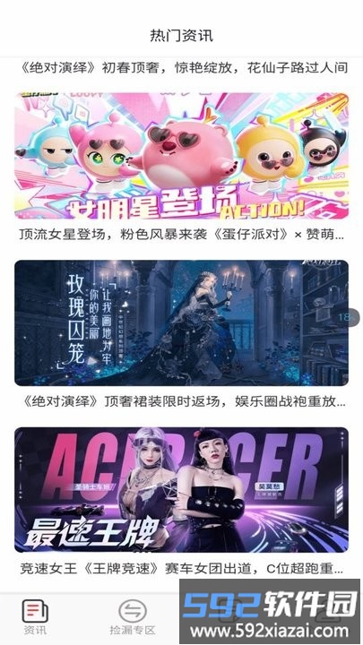 0.1折淘游戏最新版截图4