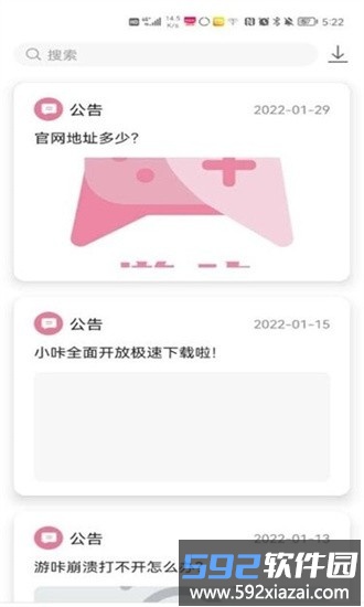 游咔app最新版截图1