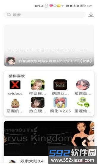 游咔app最新版截图3