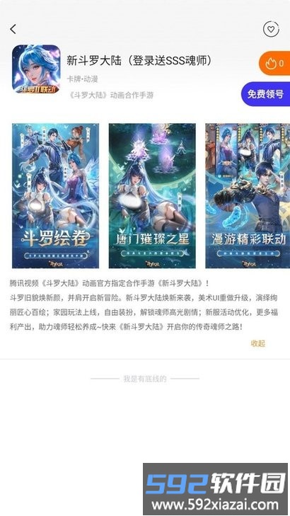 0.1折趣手游app截图4