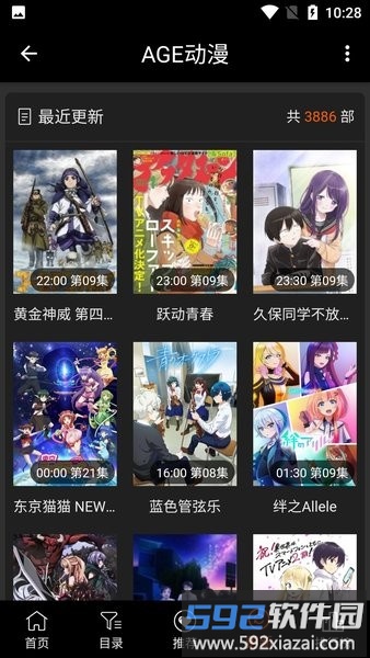 age动漫正版最新版2025截图1