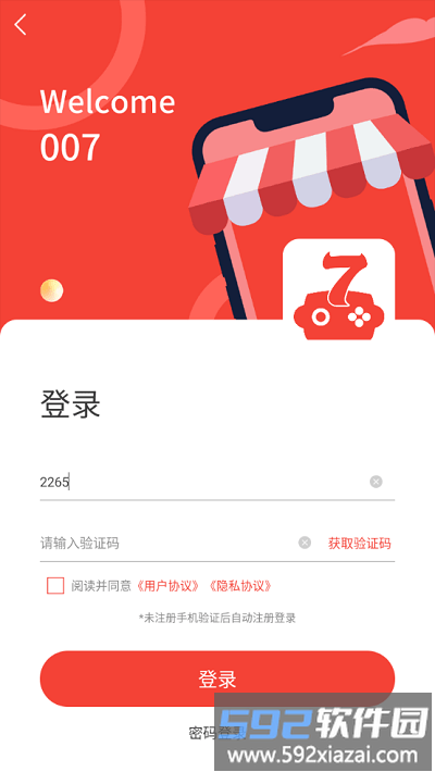 007手游平台app截图1