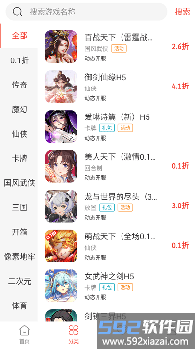 007手游平台app截图2