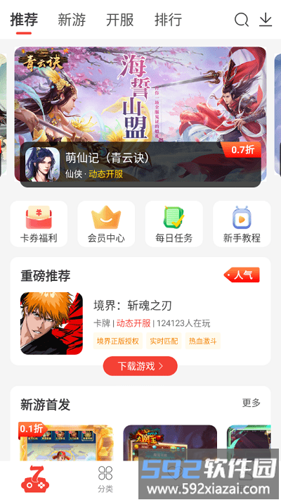 007手游平台app截图3