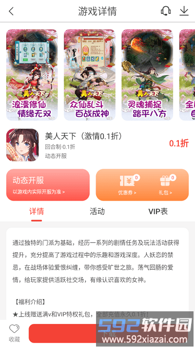 007手游平台app截图4