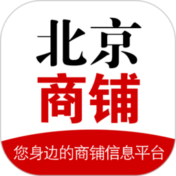 010商铺网客户端 