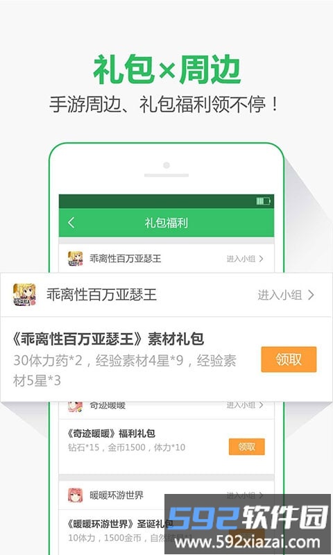 07073游戏盒子2024年版本截图3