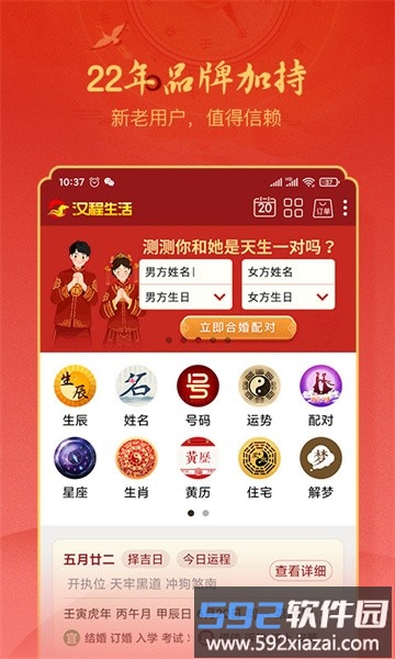 汉程生活官方版截图1