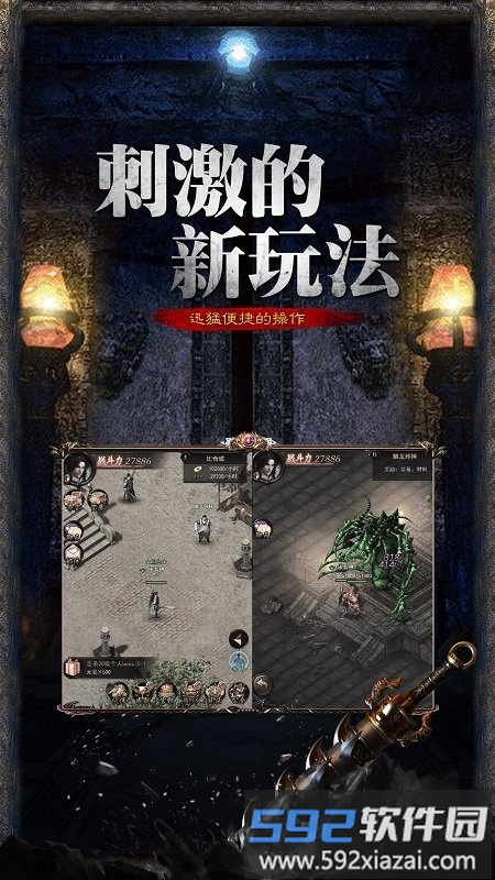 1.70金币传奇手机版