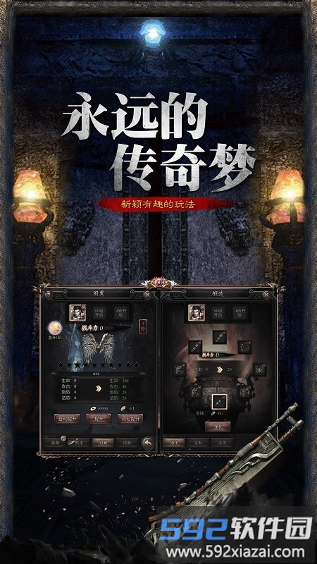 1.70金币传奇手游截图1