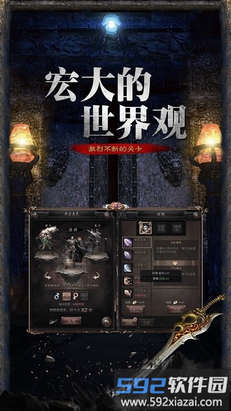 1.70金币传奇手游截图2