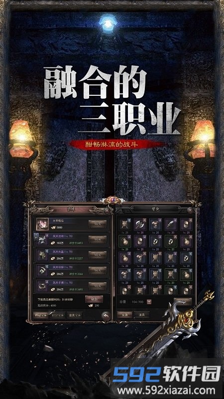 1.70金币传奇手游截图3