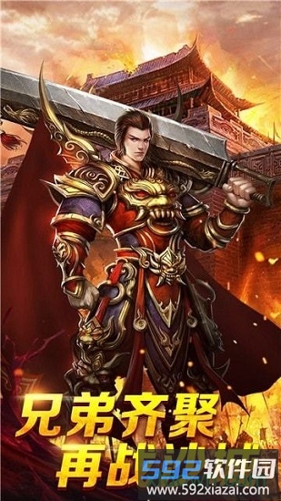 至尊单机版截图3