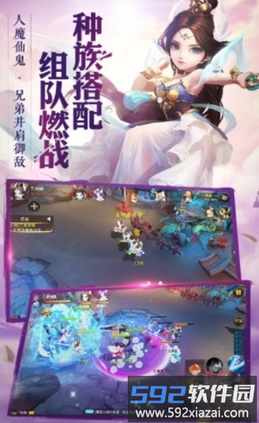 大话仙履手游官方版截图2