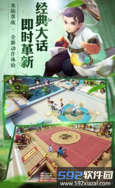 大话仙履手游官方版截图3