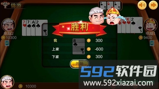 锦游斗地主手机版截图2