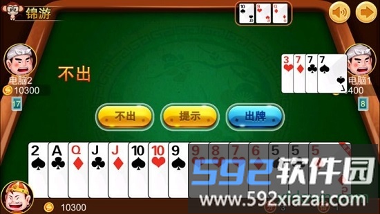 锦游斗地主手机版截图3