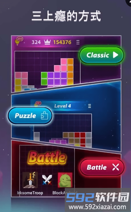 1010块难题中文版(block 1010)截图1