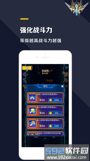 神勇小飞机截图1